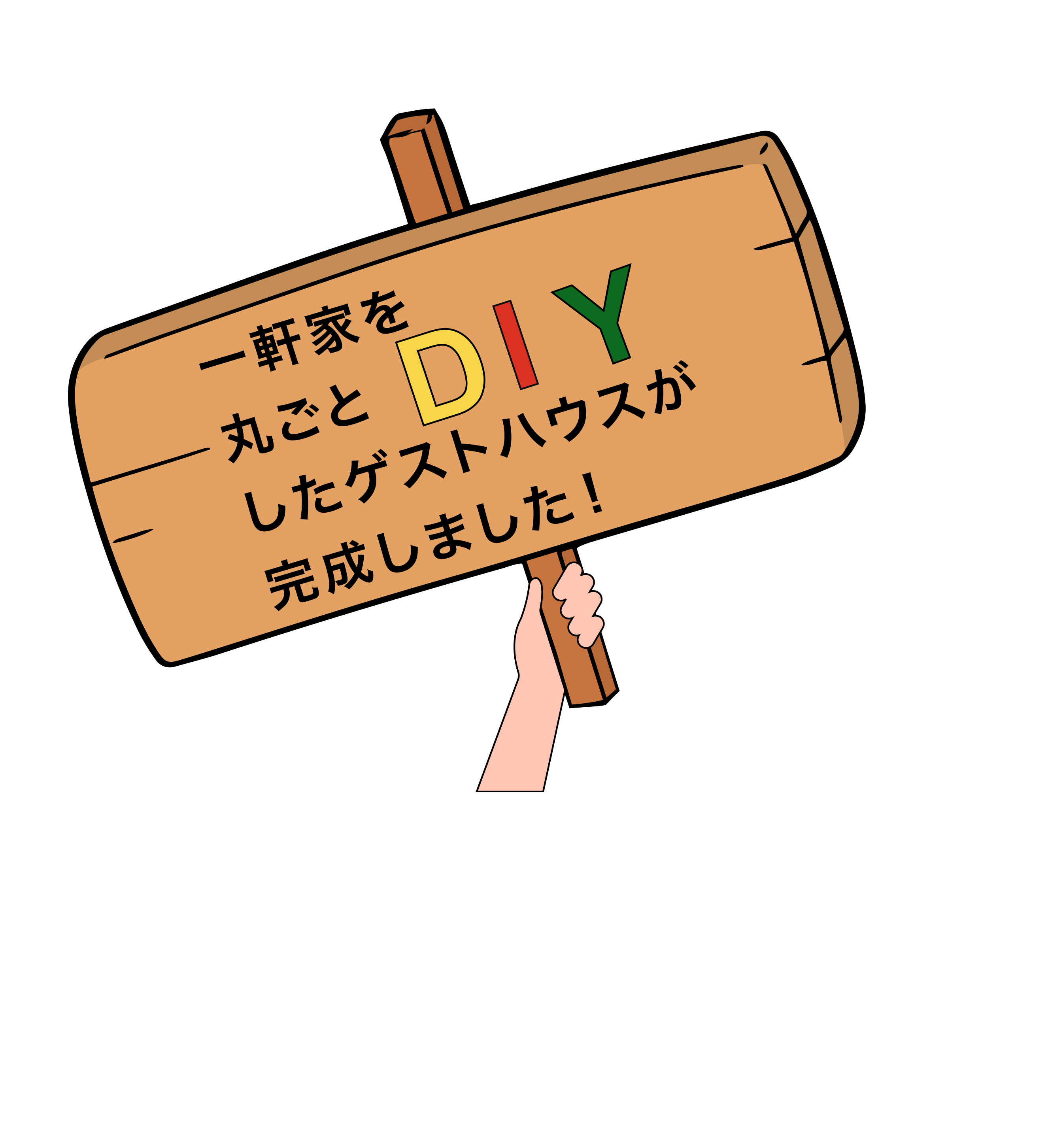 DIY